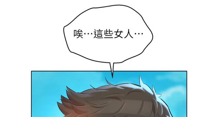 《我的干姐姐》第226话 第58页