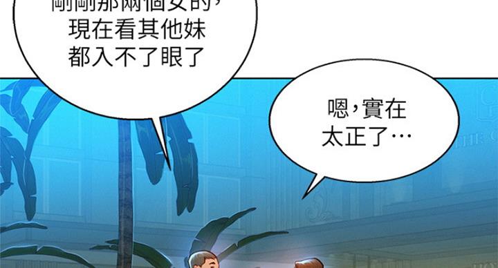 《我的干姐姐》第226话 第5页