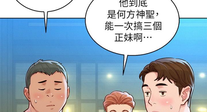《我的干姐姐》第226话 第61页