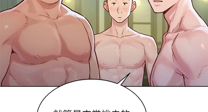《我的干姐姐》第226话 第62页