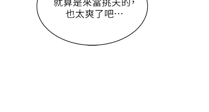 《我的干姐姐》第226话 第63页
