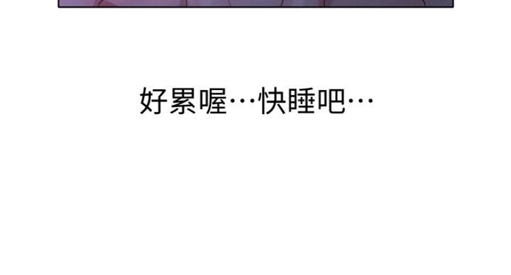 《我的干姐姐》第226话 第94页