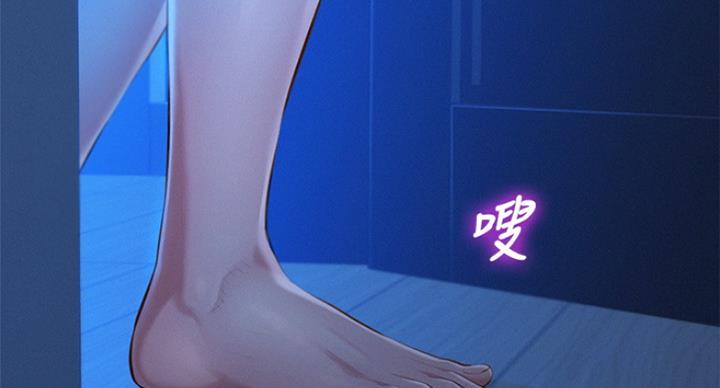 《我的干姐姐》第226话 第98页