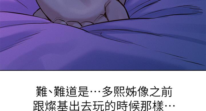 《我的干姐姐》第227话 第13页