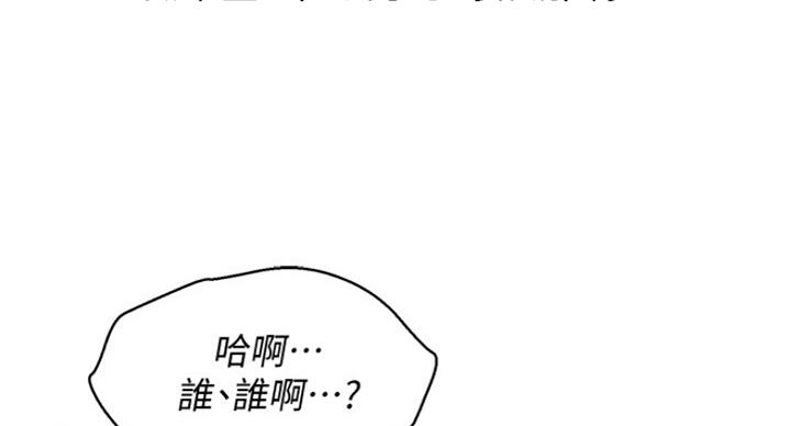 《我的干姐姐》第227话 第14页