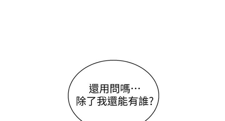《我的干姐姐》第227话 第17页