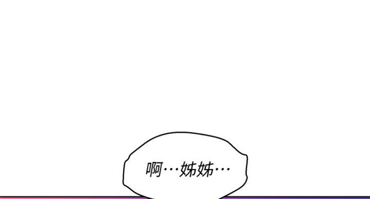 《我的干姐姐》第227话 第20页