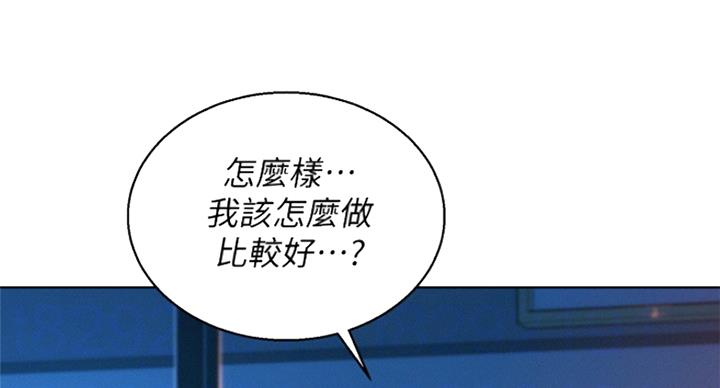 《我的干姐姐》第227话 第25页