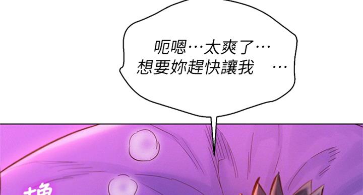 《我的干姐姐》第227话 第28页