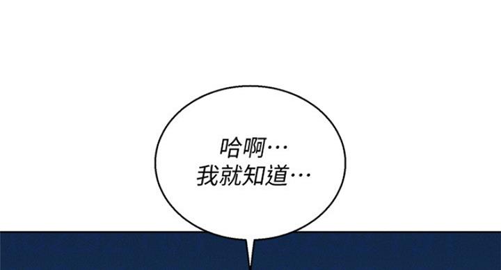 《我的干姐姐》第227话 第31页