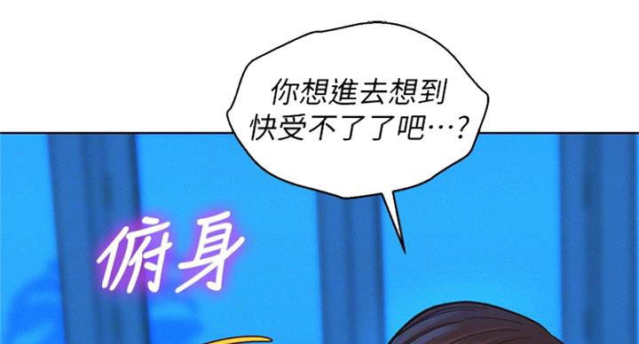 《我的干姐姐》第227话 第34页