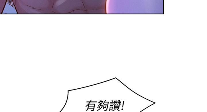 《我的干姐姐》第227话 第48页