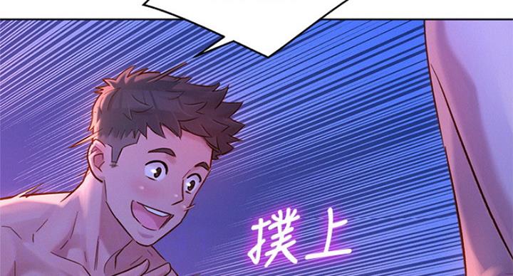 《我的干姐姐》第227话 第49页
