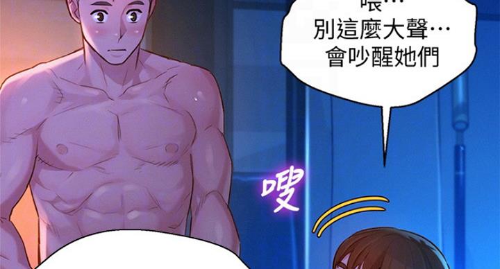 《我的干姐姐》第227话 第52页