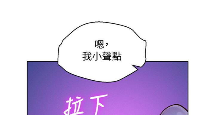 《我的干姐姐》第227话 第54页