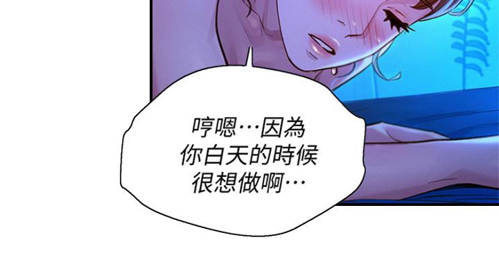 《我的干姐姐》第227话 第57页
