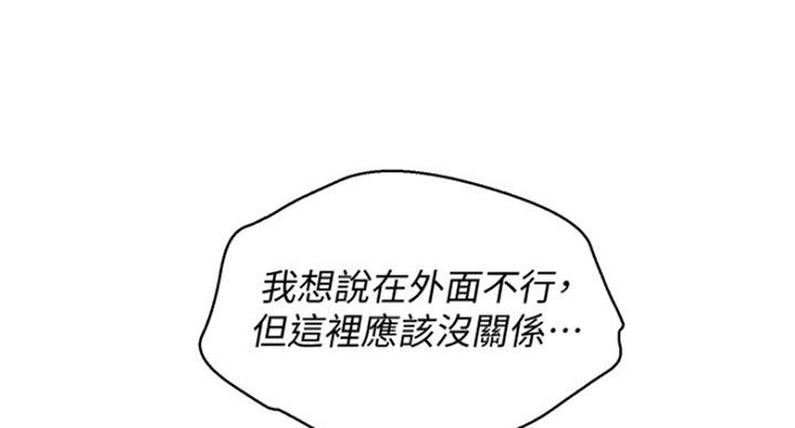 《我的干姐姐》第227话 第58页