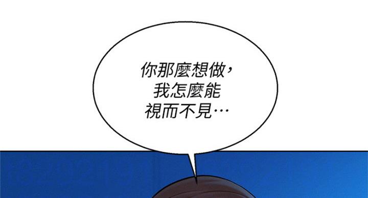 《我的干姐姐》第227话 第64页