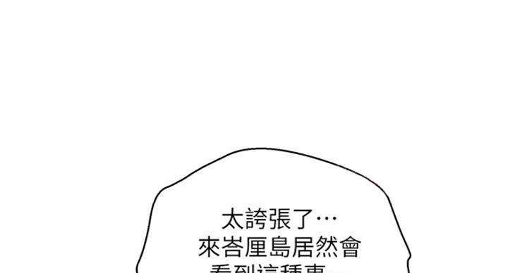 《我的干姐姐》第223话 第12页