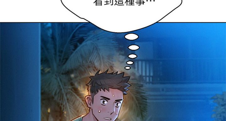 《我的干姐姐》第223话 第13页
