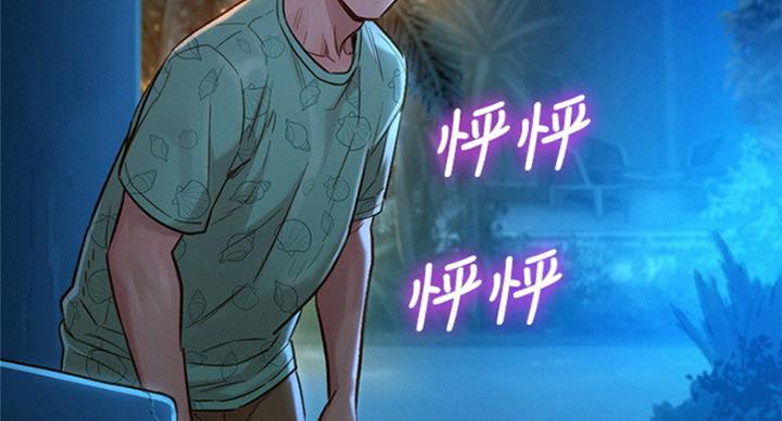 《我的干姐姐》第223话 第14页