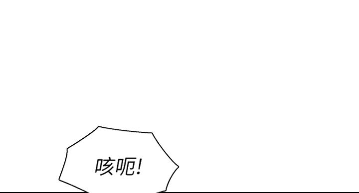 《我的干姐姐》第223话 第16页