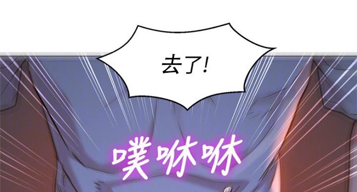 《我的干姐姐》第223话 第20页
