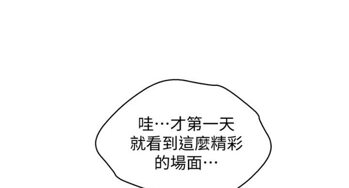 《我的干姐姐》第223话 第26页