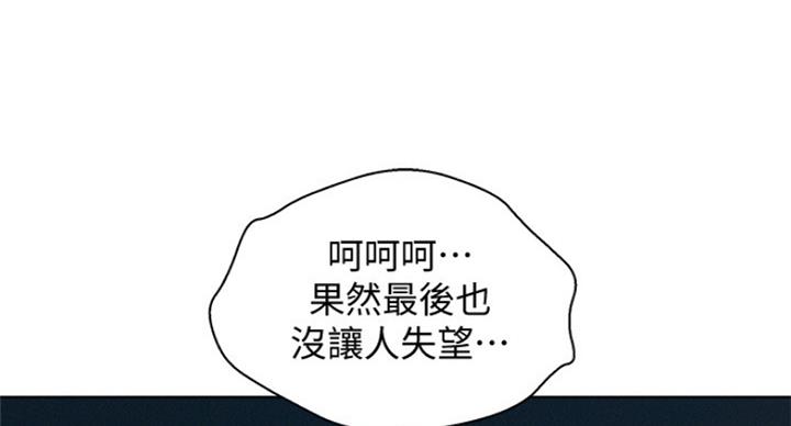 《我的干姐姐》第223话 第33页