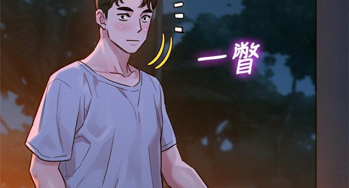 《我的干姐姐》第223话 第39页