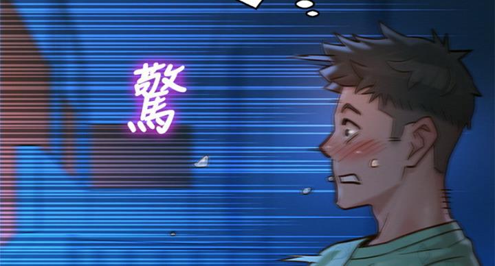 《我的干姐姐》第223话 第42页