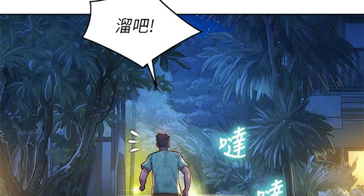 《我的干姐姐》第223话 第45页