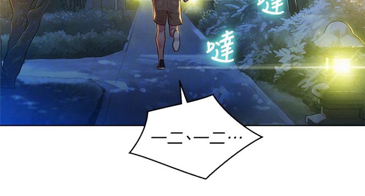 《我的干姐姐》第223话 第46页