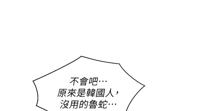 《我的干姐姐》第223话 第47页
