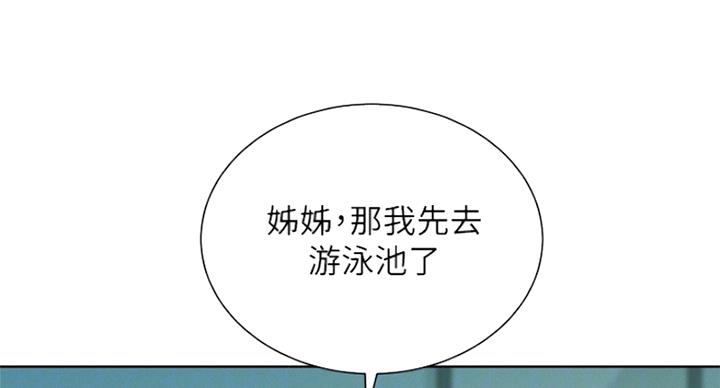 《我的干姐姐》第223话 第58页