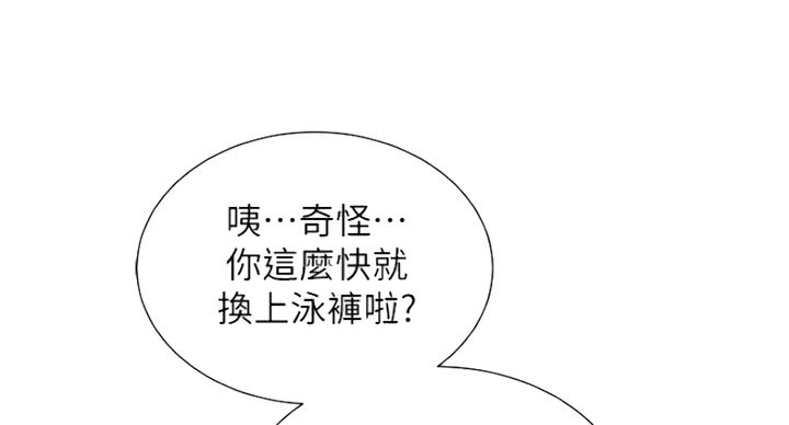 《我的干姐姐》第223话 第62页