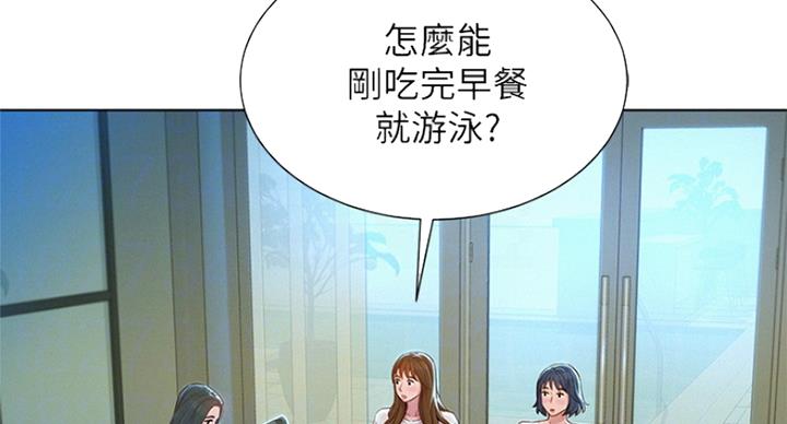 《我的干姐姐》第223话 第63页