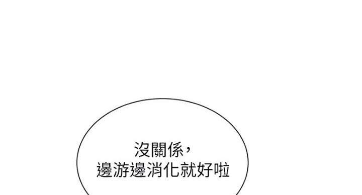 《我的干姐姐》第223话 第65页