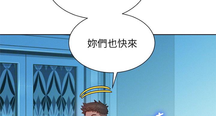 《我的干姐姐》第223话 第66页
