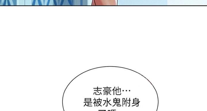 《我的干姐姐》第223话 第68页