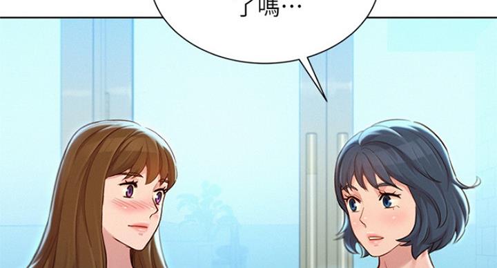 《我的干姐姐》第223话 第69页