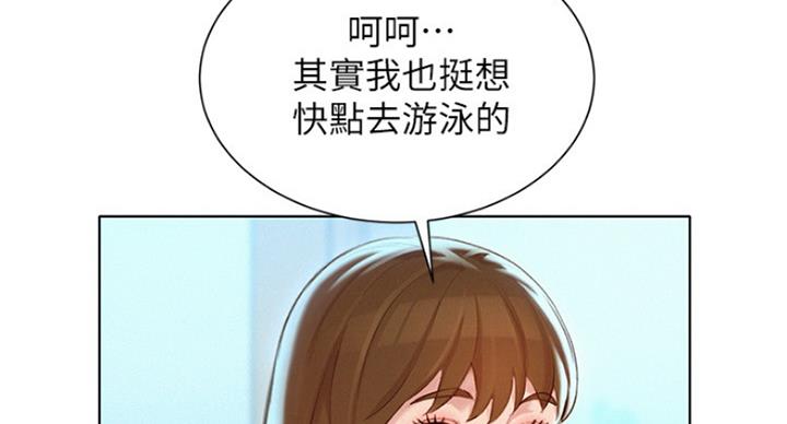《我的干姐姐》第223话 第71页