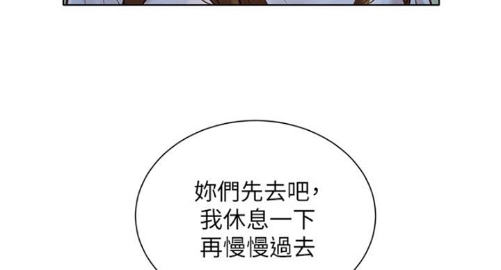 《我的干姐姐》第223话 第73页