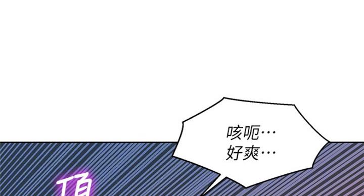 《我的干姐姐》第223话 第9页
