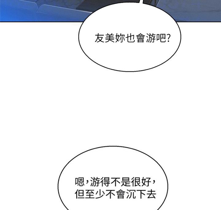 《我的干姐姐》第222话 第10页