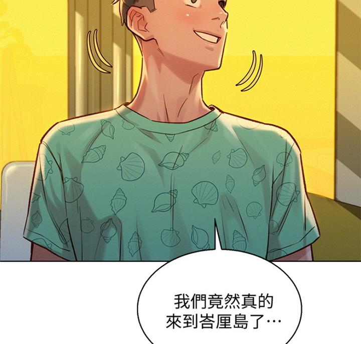《我的干姐姐》第222话 第13页