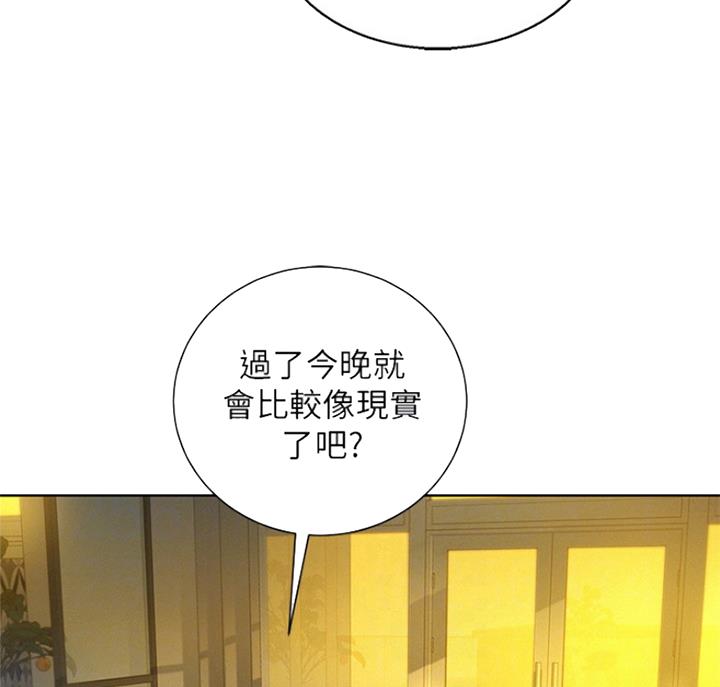《我的干姐姐》第222话 第14页