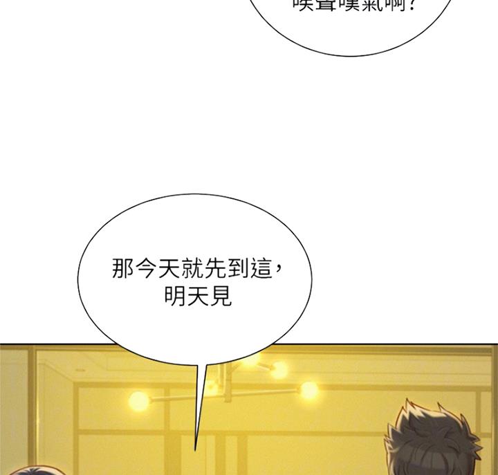 《我的干姐姐》第222话 第16页