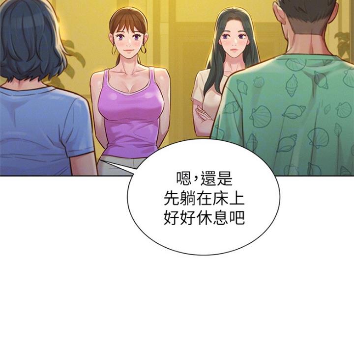 《我的干姐姐》第222话 第17页