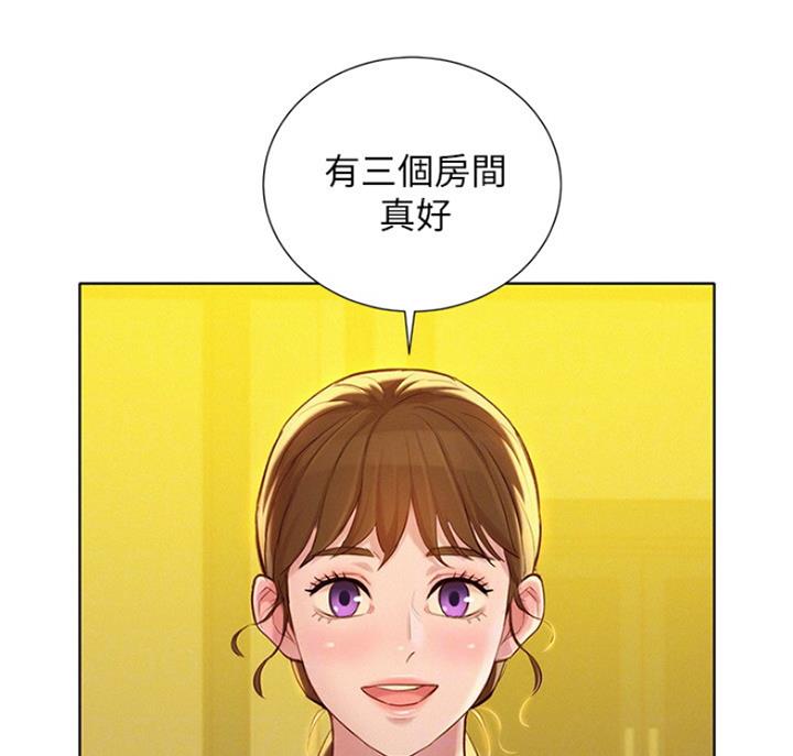 《我的干姐姐》第222话 第18页